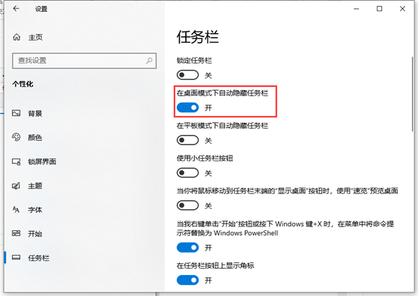 Win10底部任务栏不见了解决方法