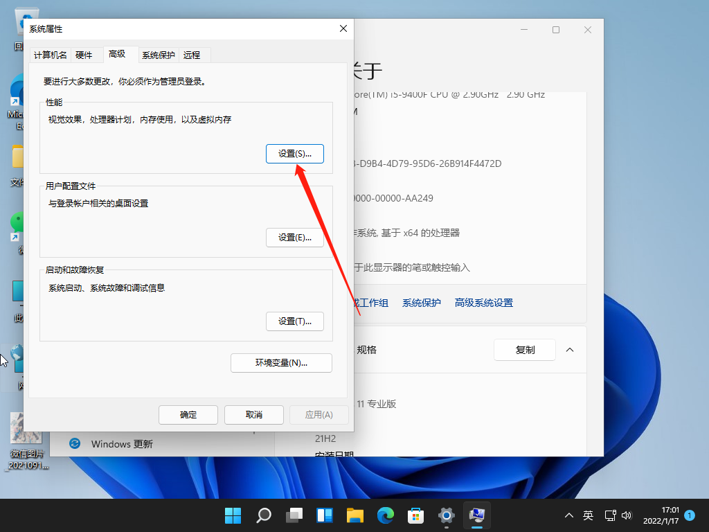 Win11系统卡死在桌面没反应的解决方法