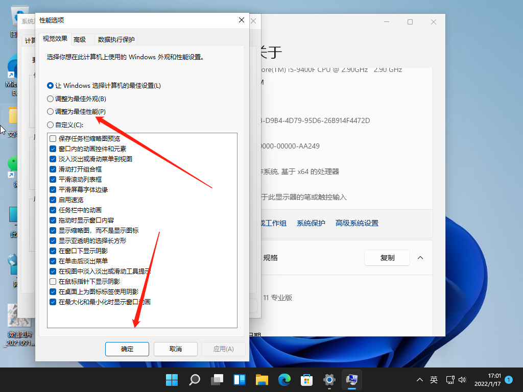 Win11系统卡死在桌面没反应的解决方法