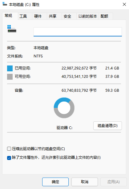 win11清理C盘方法介绍