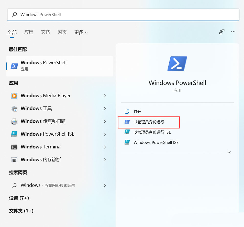 Win11用命令隐藏磁盘分区教程