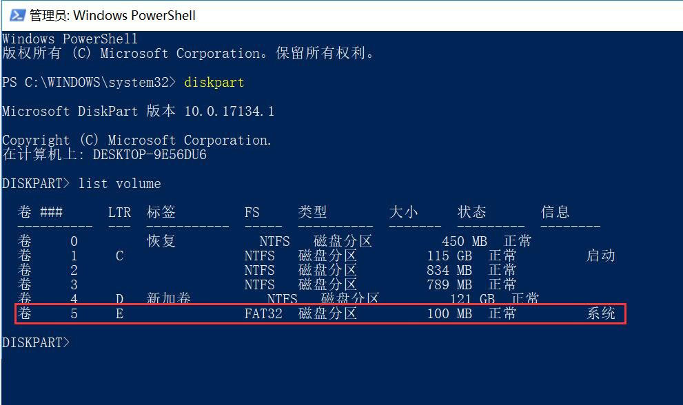 Win11用命令隐藏磁盘分区教程