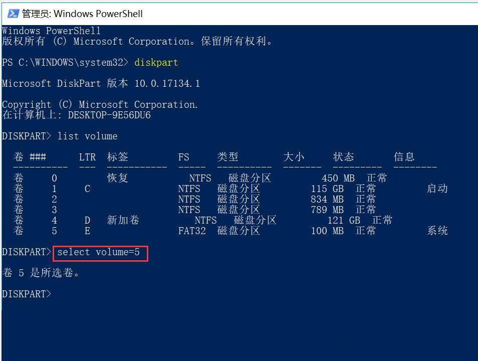 Win11用命令隐藏磁盘分区教程