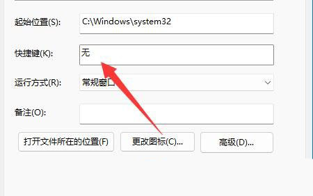 Win11电脑键盘启动的方法