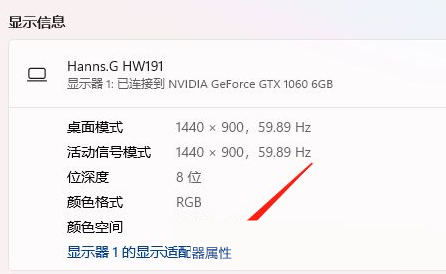 Win11颜色管理设置教程