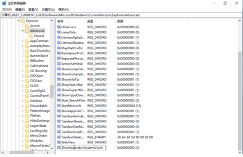 Win10把时间显示到秒的方法