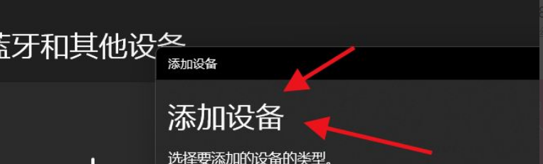 Win11添加无线显示器的方法