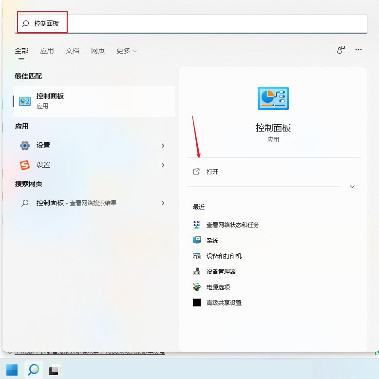 Win11打印机脱机处理办法