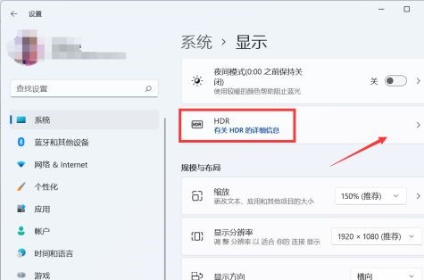 Win11开启hdr的方法
