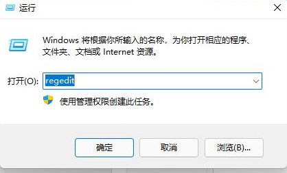 Win11右键反应慢的解决方法