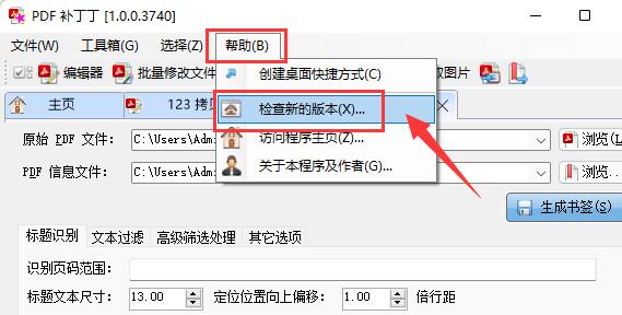 PDF补丁丁制作完成后输出不了解决办法