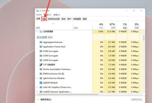 Win11查看显卡温度的方法