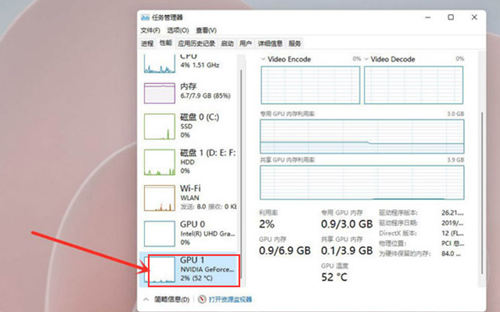 Win11查看显卡温度的方法