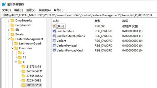 Win11搜索栏不能输入文字的解决方法