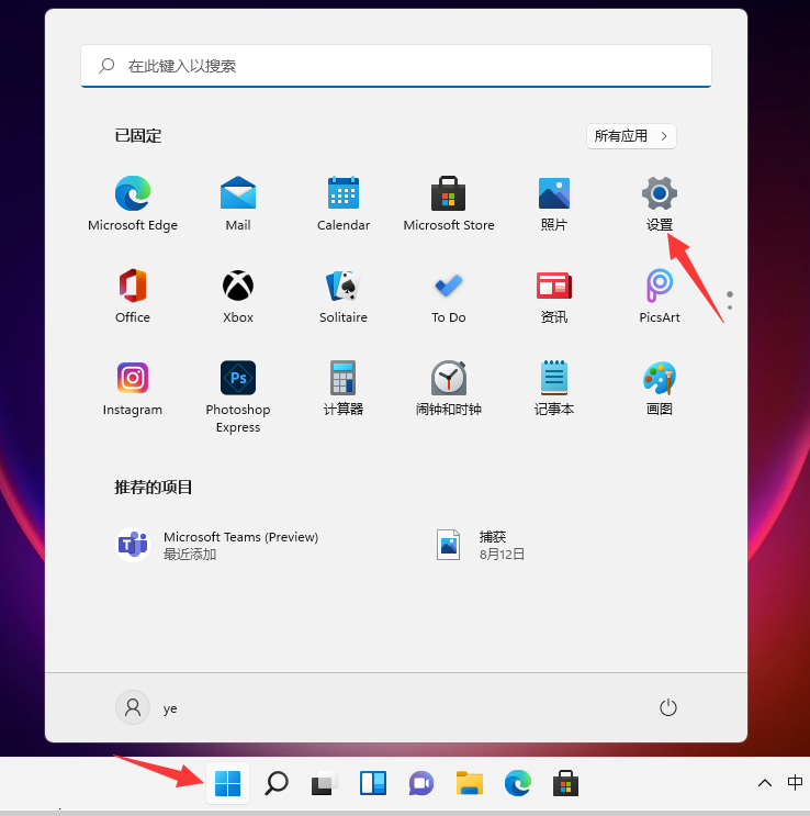 win11打开防火墙的具体方法