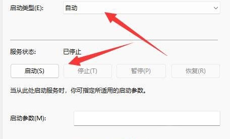 Win11系统提示网络发现已关闭的解决方法