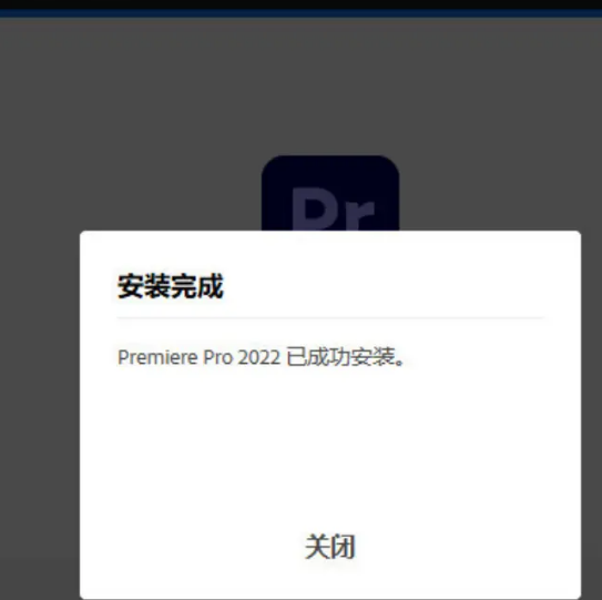 Win11安装pr的教程