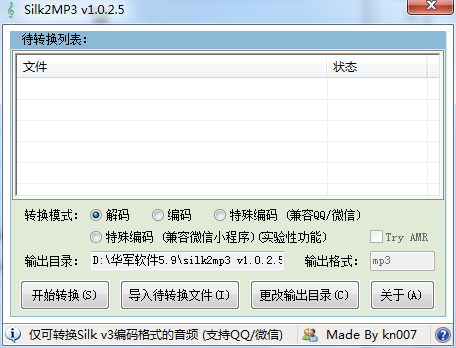 Silk2MP3（转换工具）