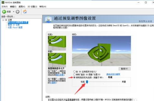 1060玩游戏更流畅设置方法