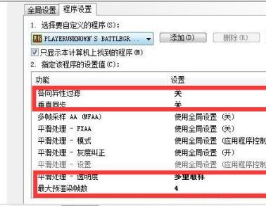 1060玩游戏更流畅设置方法