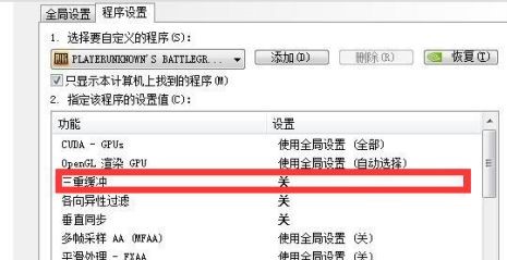 1060玩游戏更流畅设置方法