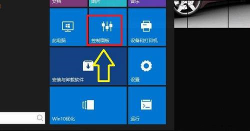 Win10启用自适应亮度选项教程