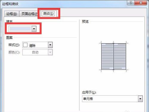 Word设置表格背景颜色的教程