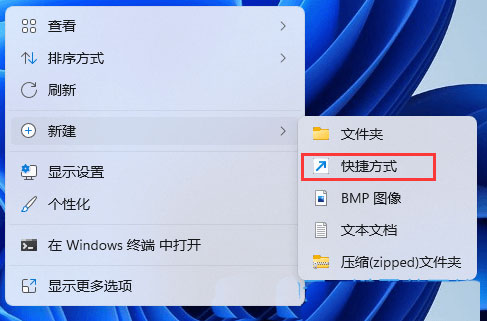 Win11系统设置下拉关机具体操作步骤