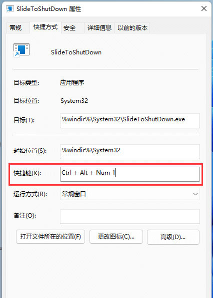 Win11系统设置下拉关机具体操作步骤