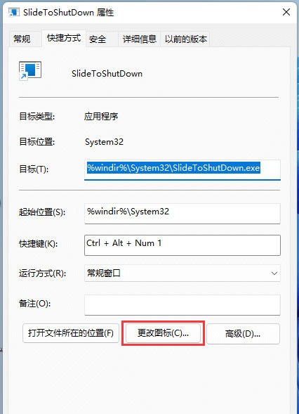 Win11系统设置下拉关机具体操作步骤