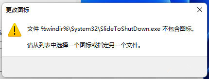 Win11系统设置下拉关机具体操作步骤