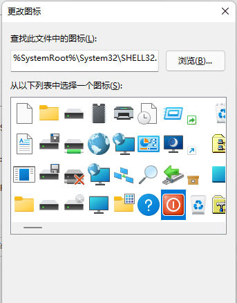 Win11系统设置下拉关机具体操作步骤