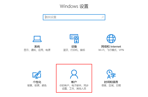 win10儿童模式设置办法　