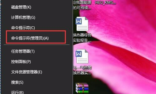 Win10关闭数字签名的操作教程