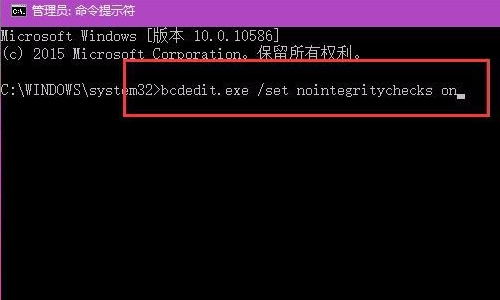 Win10关闭数字签名的操作教程