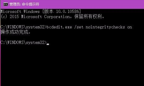 Win10关闭数字签名的操作教程