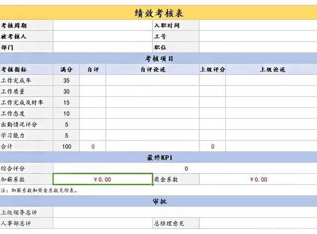 Excel跨表格引用公式数据详细步骤