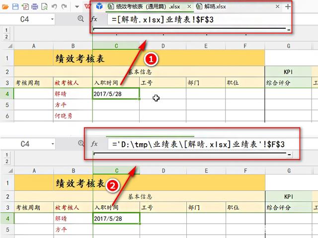 Excel跨表格引用公式数据详细步骤