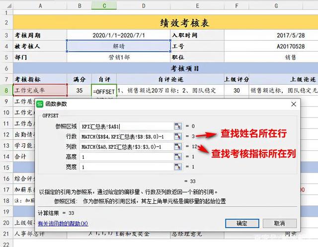 Excel跨表格引用公式数据详细步骤