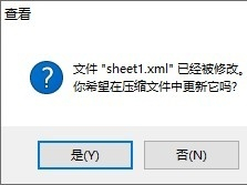 Excel消除表格密码的方法