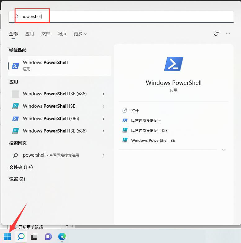 Win11天气打不开的解决办法