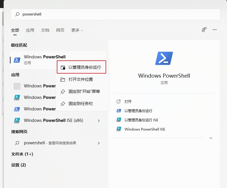 Win11天气打不开的解决办法