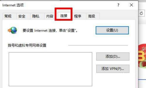 Win10所有的浏览器都打不开的解决办法