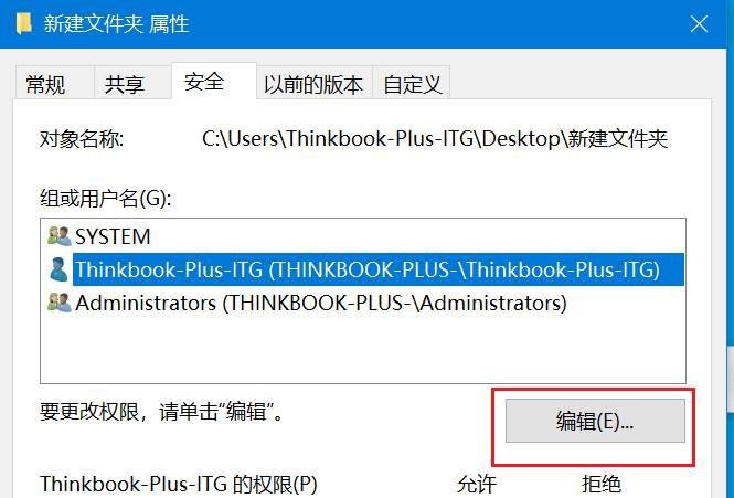 Win10系统删除顽固文件夹的教程