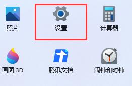 Win11玩红色警戒黑屏的解决方法