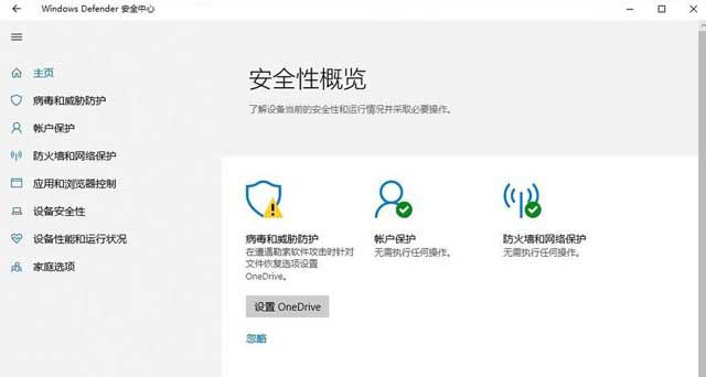 Win10因为文件包含病毒或潜在的垃圾软件无法成功完成操作解决方案