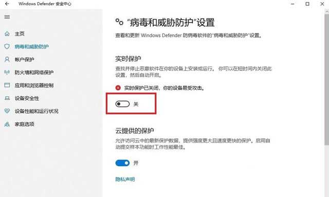 Win10因为文件包含病毒或潜在的垃圾软件无法成功完成操作解决方案