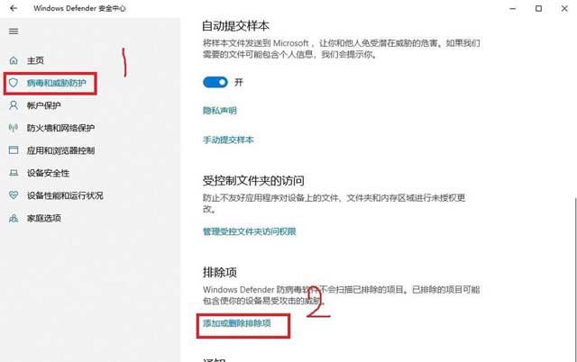 Win10因为文件包含病毒或潜在的垃圾软件无法成功完成操作解决方案