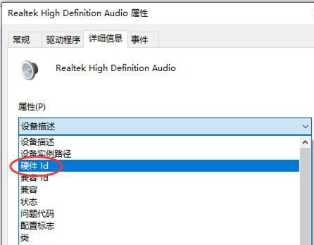 win10系统声卡信息查看方法