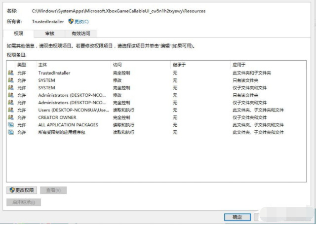 Win10删除文件需要TrustedInstaller权限的解决办法